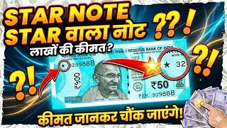 Blue 50 Rupees Star note Value & Price!50 Rupees Star note !50 Rupees note
