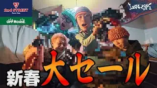 【新春セール】新年早々セカスト、ハードオフでdigをカマす男4人。