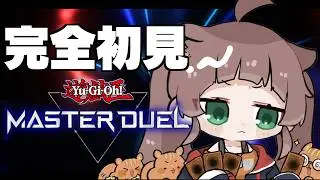 【#遊戯王マスターデュエルパーク】脳みそフル回転！【ホロライブ/夏色まつり】