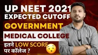 UP NEET 2021 🔥 | Expected Cutoff for Government Medical College at Low Score
