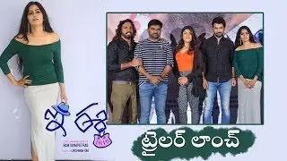 E Ee Movie Trailer Launch || Neiraj Sham, Naira Shah, Ram Ganapati Rao