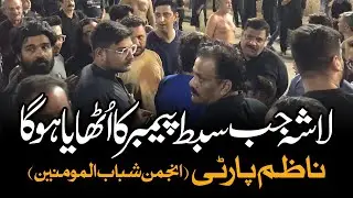 Lasha Jab Sibte Payambar Ka Uthaya Hoga | AM Records | Nazim Party | Imam Hasan Noha