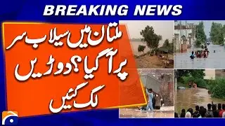 Flood Emergency in Multan , Rescue Operations Begin as Water Levels Rise | Breaking News