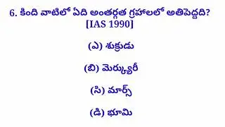 #JOBSAREA #IMPORTANT_BITS Geography most important bits || Previous geography bits || Jobs area