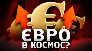 Що відбувається на ринку валюти