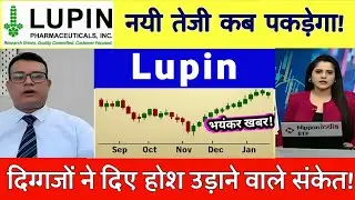 Lupin share latest news | Lupin share target, Analysis hold or sell?