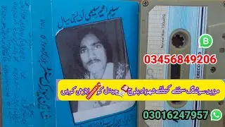 Saleem Akhtar Saleemi  VOl. 6