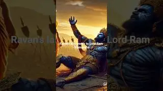 Ravan's last words to Lord Ram - Ramayana #sriram #ravan #sanatandharma #ram