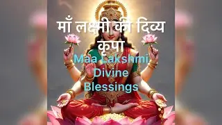 माँ लक्ष्मी की दिव्य कृपा | Divine Energy and Prosperity #bhakti #sanatandharma #hindudeity #laxmi 