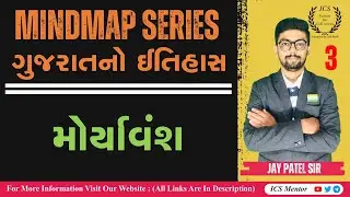 મોર્યાવંશ || Mauryavansh || ICS ACADEMY || MINDMAP PDF || JAY PATEL SIR || GPSC-UPSC ||