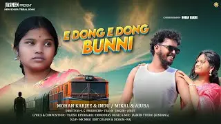 E DONG E DONG BUNNI // NEW SOURA PROMO VIDEO // MOHAN KARJEE & INDU // AJUBA & MIKAL #soura 