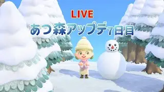 LIVE【あつ森】皆で部屋クリ夢の島♪アップデ7日目！あつまれどうぶつの森♪サブ島