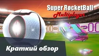 Super RocketBall - Multiplayer краткий обзор