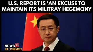 China Slams Pentagon Report, Accuses US of ‘Divide and Rule’ Tactics on India-China Ties | 4K | N18G