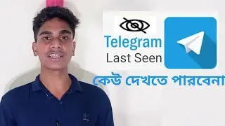 How to Hide Last Seen in Telegram. Bangla Tutorial by Digital Tech Master