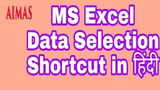 Data Selection Shortcut In Excel Hindi