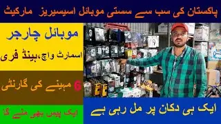 Mobile Accessories Distributor Karachi | Wholesale Sher Shah Market | Smart watch & other Gadgets.