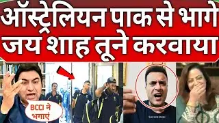 Pakistani and Bangladeshi Crying 😂 on ICC chairman for entry in world cup 🇮🇳