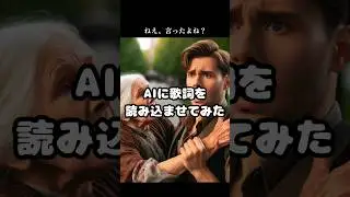 AIに歌詞読み込ませてみた #美少女無罪パイレーツ #宝鐘マリン #ai #shorts