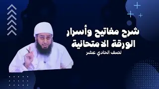 أضخم ختامية لصف الحادي عشر || دراسات (هذا وطني) - شارك البث