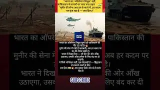 #OperationTrishul #IndianArmy #IndiaStrikesBack #PakistanAlert #IndianPower #DeshBhakti #NationFirst