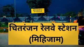 CHITTARANJAN RAILWAY STATION (MIHIJAM)