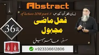 Abstract of Lecture 36-A  lisan ul quran 2018 Part 1 فعل ماضی مجہول