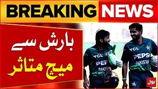 Pak vs Aus 1st T20 | Toss Delayed Due to Rain | Breaking News