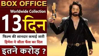 Badass Ravikumar Box Office Collection Day 13 Badass Ravikumar 13th Day Collection Badass Ravikumar