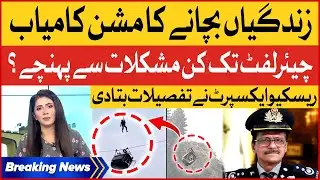 Battagram Chair Lift Accident | Rescue Expert Analysis | BOL News
