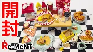 【Re-MeNT リーメント】スヌーピーアメリカンダイナー SNOOPY'S American Diner １１年前購入 それはリーメントから初めて出たスヌーピー  今になって完全開封してみた動画！！