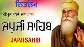 ਜਪਜੀ ਸਾਹਿਬ ਪ੍ਰਭ ਜੀ ਤੂ ਮੇਰੇ ਪ੍ਰਾਨ ਅਧਾਰ ਸਤਿਨਾਮੁ ਵਾਹਿਗੁਰੂ ਵਾਹਿਗੁਰੂ ਸਤਿਨਾਮੁ ਵਾਹਿਗੁਰੂ  ਸਤਿਨਾਮੁ ਵਾਹਿਗੁਰੂ 