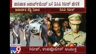 CCB DCP Girish Says Crucial Documents Seized from Janardhan Reddy House