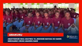 Abanyeshuri biga amateka ya Jenoside bavuga ko hakiri imbogamizi zirimo abarimu bake