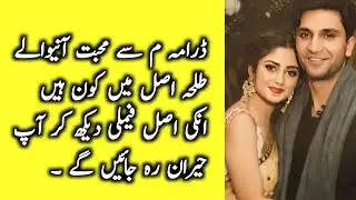 New Drama Meen sa Muhabat Episode 24 25 26 actor talha complete biography #screenstar #ahadrazamir