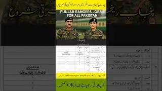 Pakistan Rangers 🪖jobs 2025 Apply online #rangersjobs #joinpakarmy #jobsinpakistan
