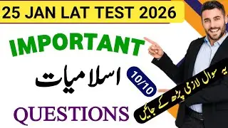 LAT TEST PREPARATION IMPORTANT ISLAMIAT MCQS 2026