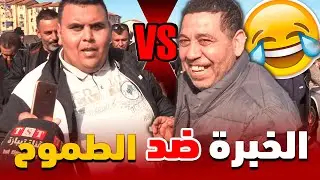 سمسار سيارات يوقع شاب في الفخ 🤭.. والشاب يفاجئه بما فعل 😂