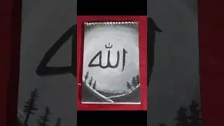 Most beautiful picture of the day#drawing#islamicart#muslim#art#allah