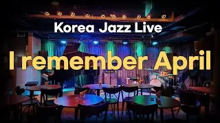 I remember April 콘트라베이스 / Korea Jazz Live