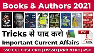 books and authors current affairs 2021 with tricks | Books and authors 2021 with tricks in hindi