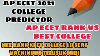ap ecet rank vs college / meku vachina ap ecet rank ki ey college lo seat vasthundho telusukondila