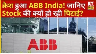 ABB India Shares : क्रैश हुआ ABB India का शेयर, Capital Goods Stocks की क्यों हो रही पिटाई?