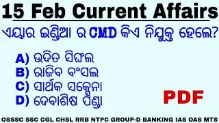 15 February 2020 Current Affairs | Current Affairs GK for SSC CGL NTPC GROUP-D BANKING IAS OAS OSSS