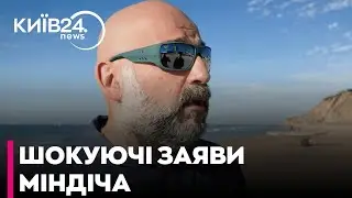 😲 ТАКОГО НІХТО НЕ ОЧІКУВАВ! МІНДІЧ ЗРОБИВ ЗАЯВУ щодо ЗВ'ЯЗКІВ З ОП!