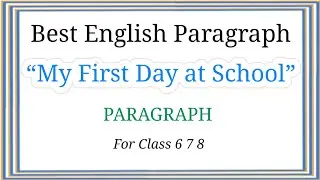 My First Day at School Paragraph in English for Class 6 7 8 | My First Day at School