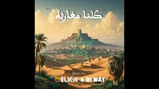 Kolna Mgharba - Issawa Style ( Afro house )DJ BELKA & DJ MAY Remix