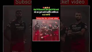 Rcb new team 2024 😍😍😍#shorts #rcb #viratkohli #rcbvscskdream11 #ipl2024