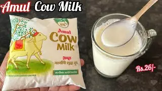 Amul Cow Milk Review | Amul Cow Milk 500 ml | Amul Cow Milk Health Benefits & Uses