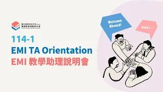 【114-1 Semester】NTUST EMI Teaching Assistant Online Orientation